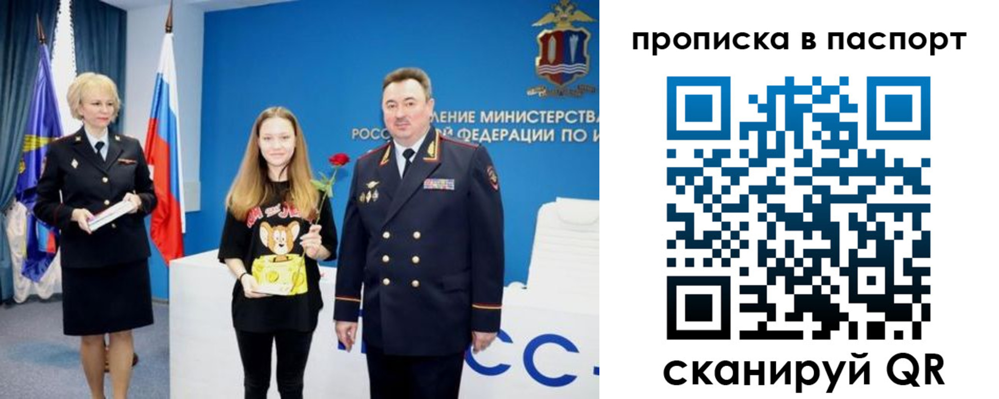 временная регистрация законно в Хотьково