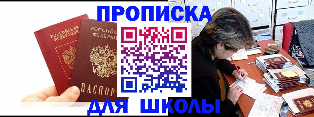 временная регистрация гарантия в Хотьково