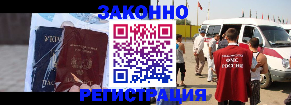 временная прописка в Хотьково